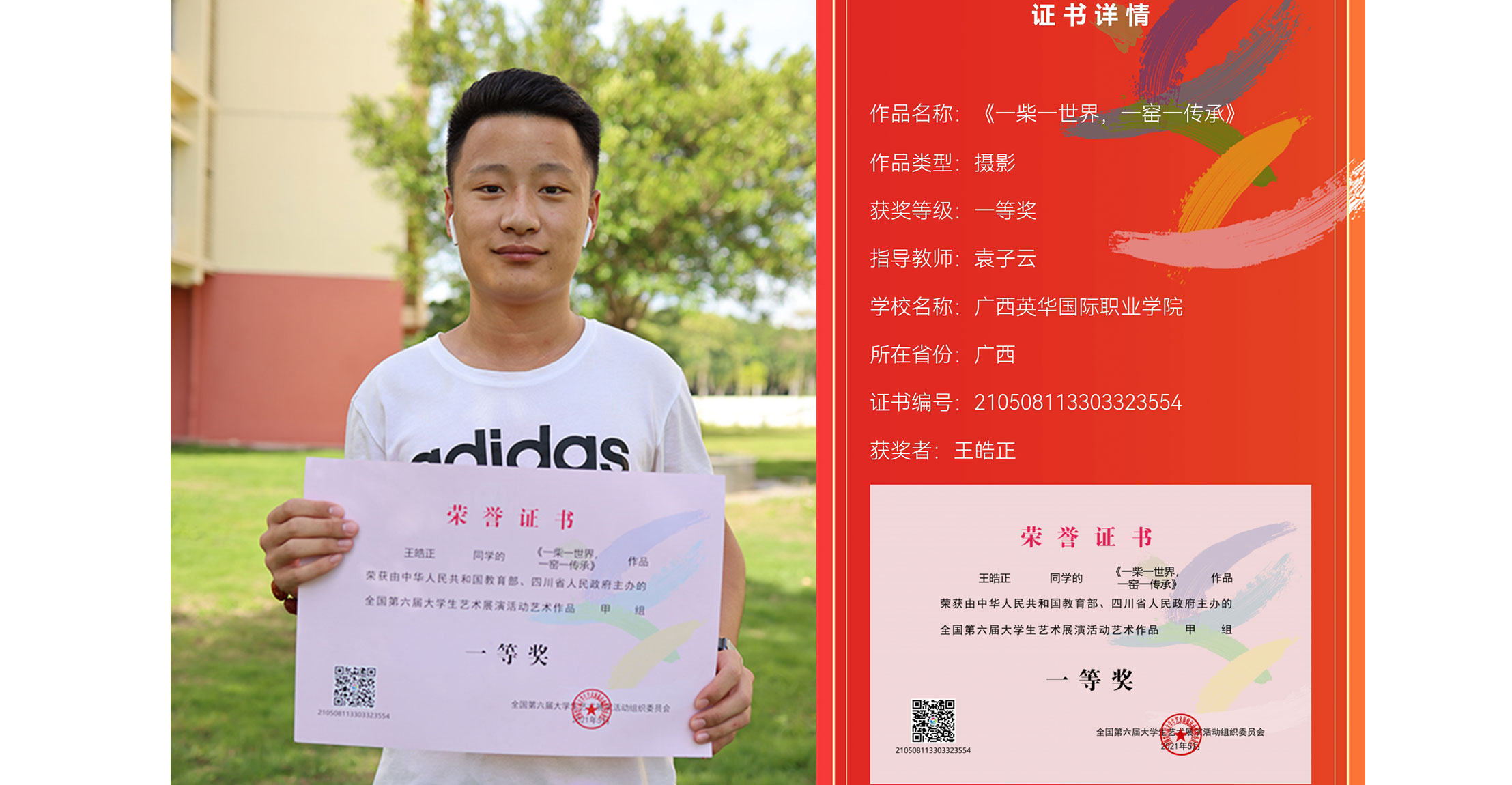 喜讯! 经管院获全国第六届大学生艺术展演一等奖