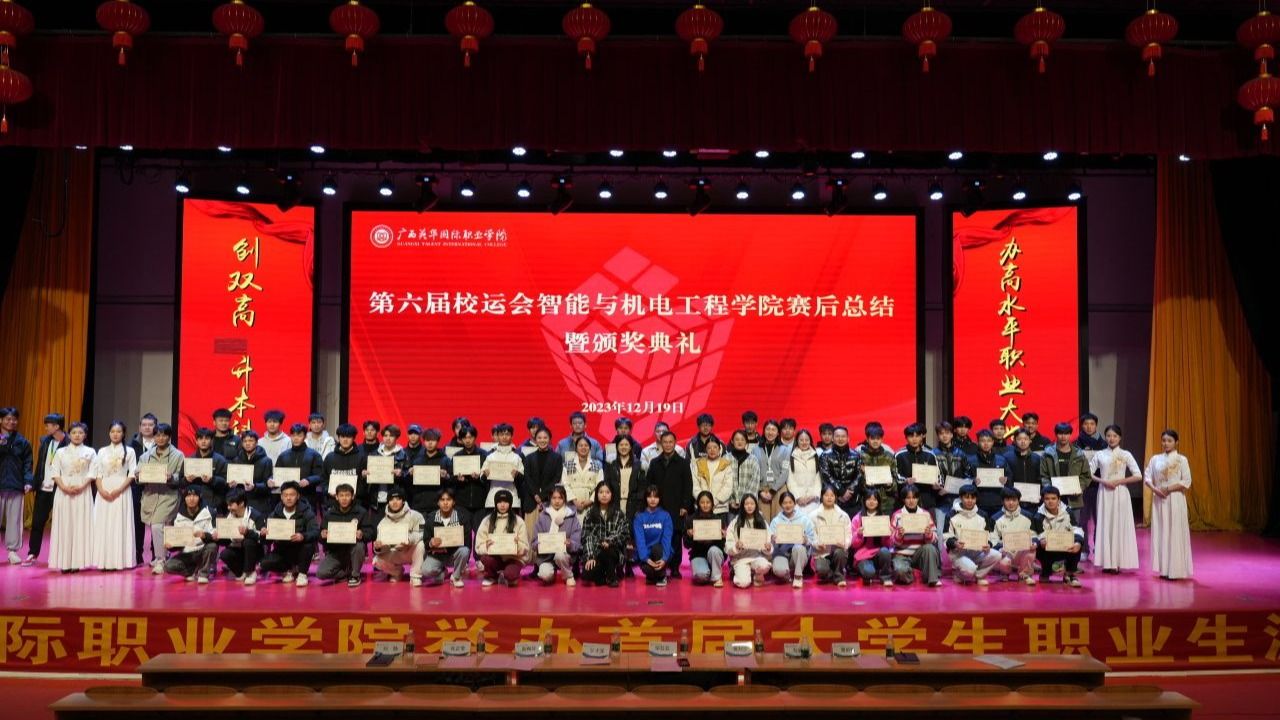 总结提升再出发 表彰先进向未来