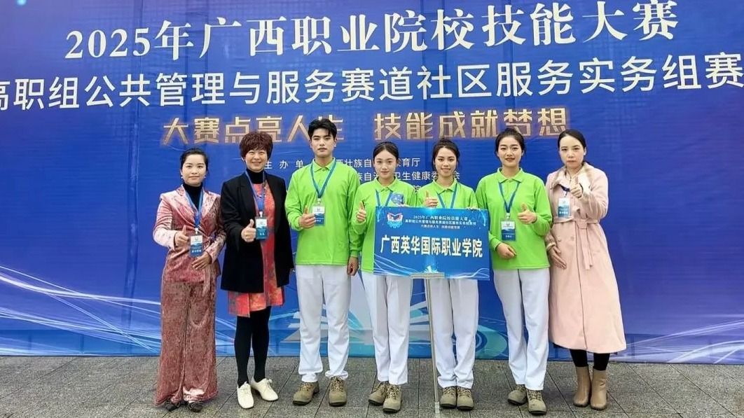 广西英华国际职业学院护理专业学子成功冲进国赛