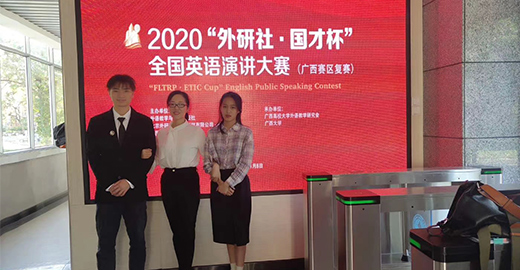 英华学子连续三年获“外研社·国才杯”全国英语演讲大赛广西赛区复赛一等奖