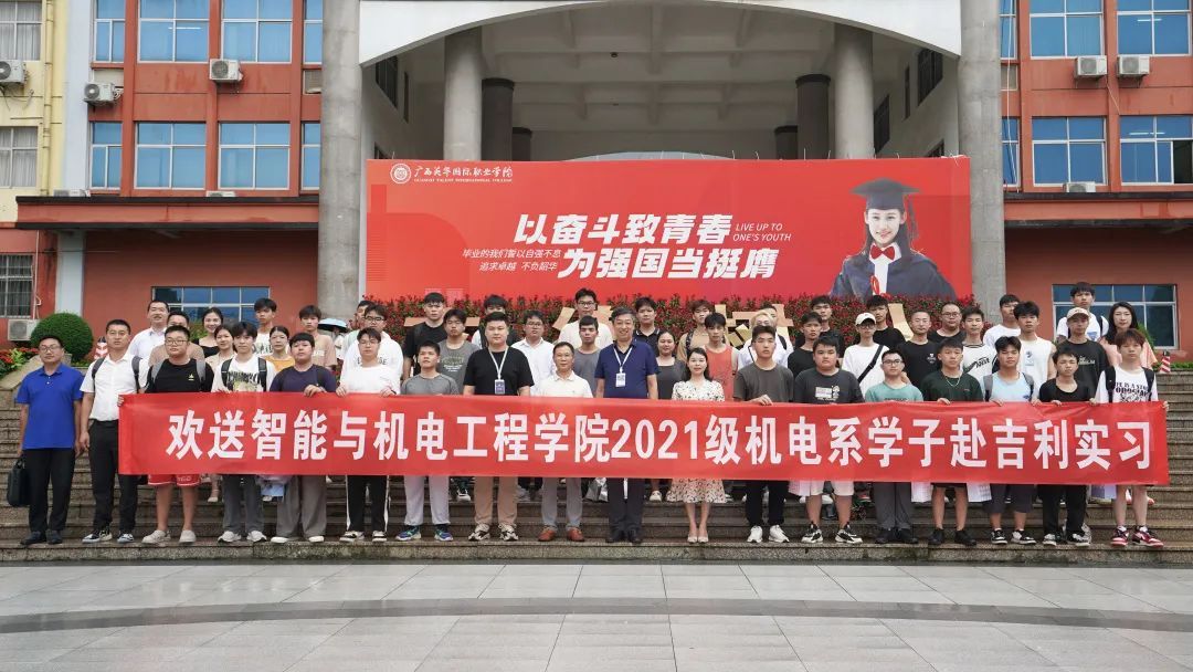 学生进企业实习