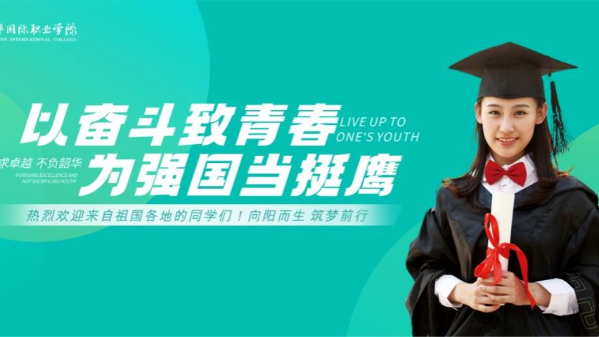 广西英华迎新热潮，预热活动乐翻天！