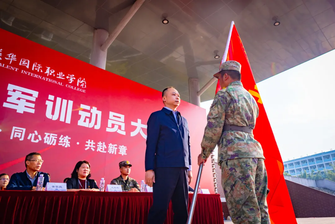 军训动员大会授旗仪式