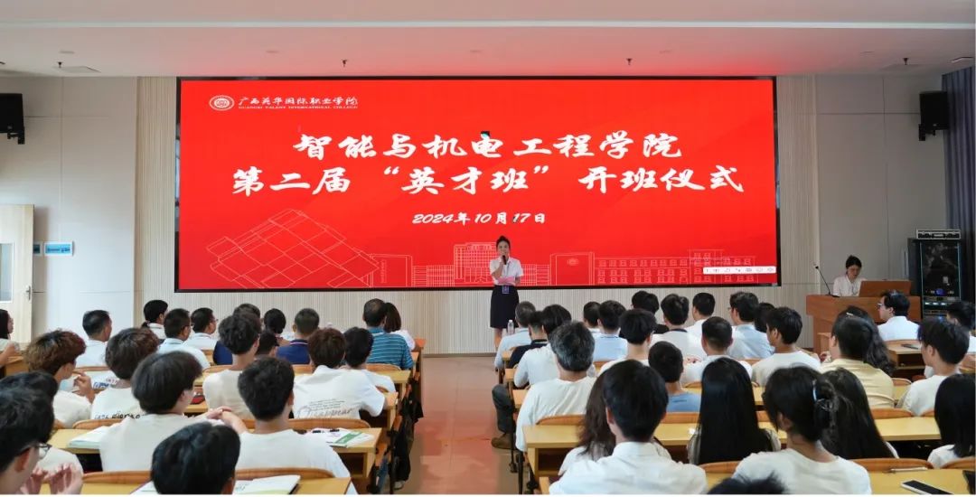 英才班开班仪式