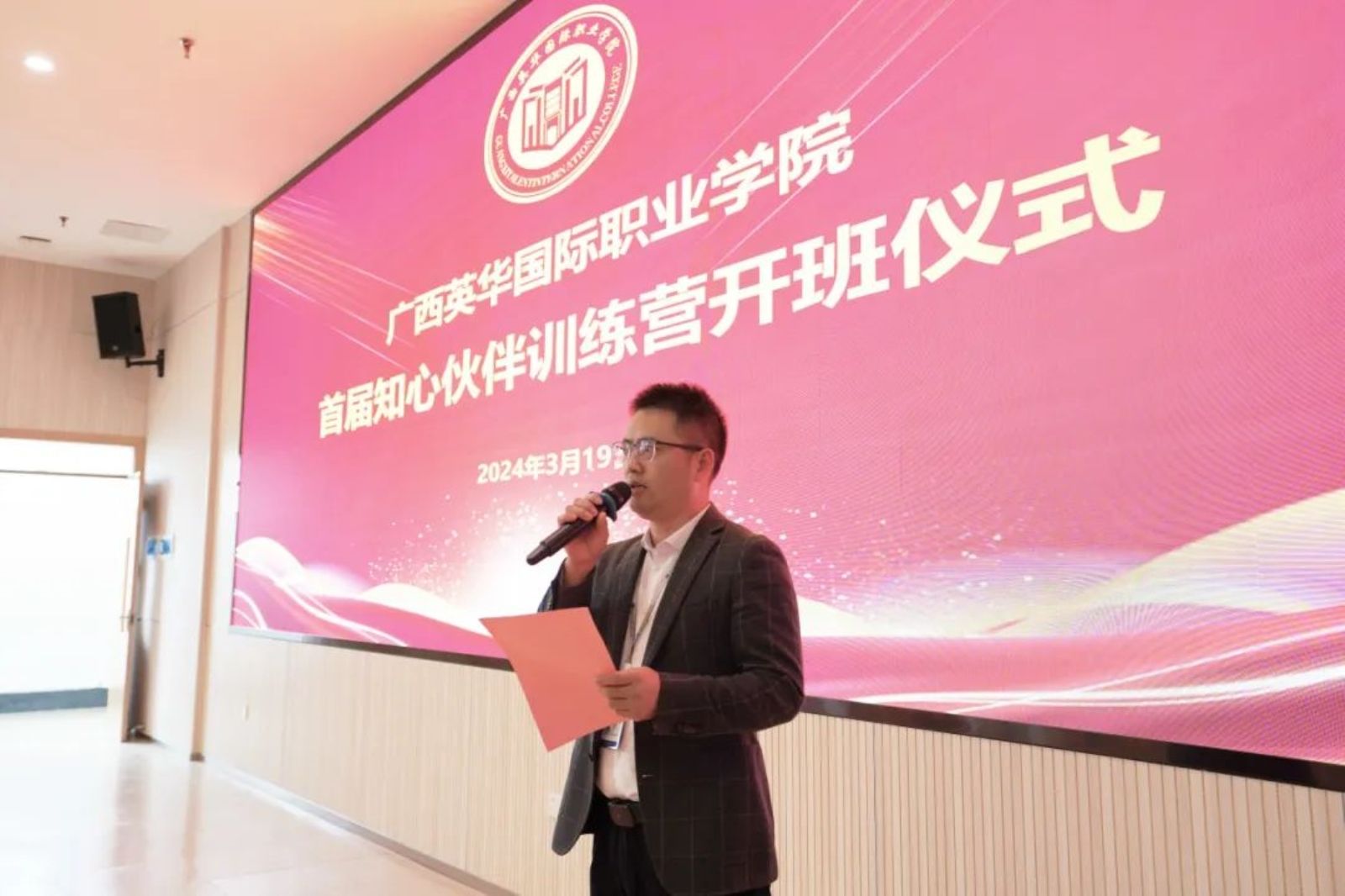 学生处处长陈显江为开班仪式致辞