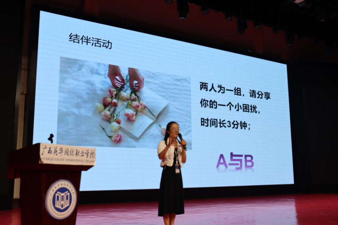 朱爱琴老师讲授《通用谈心基础》