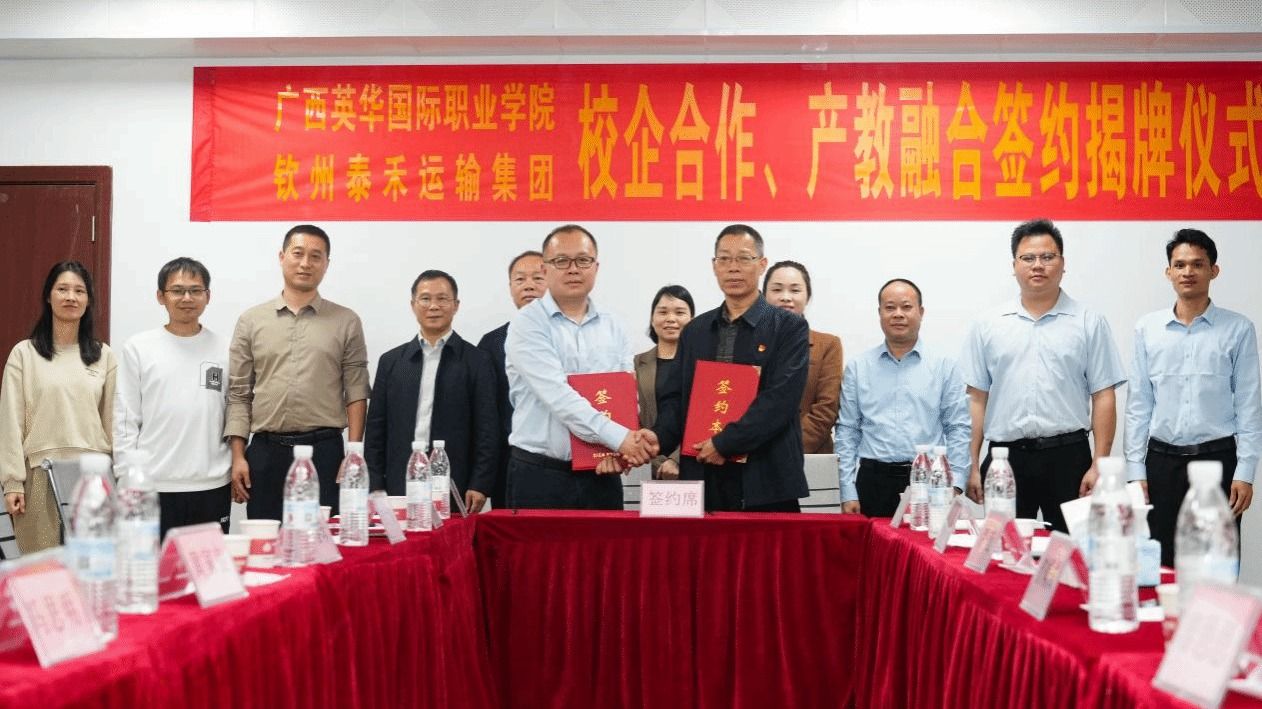 广西英华携手行业巨头打造"黄金通道"，助你抢占运输产业C位