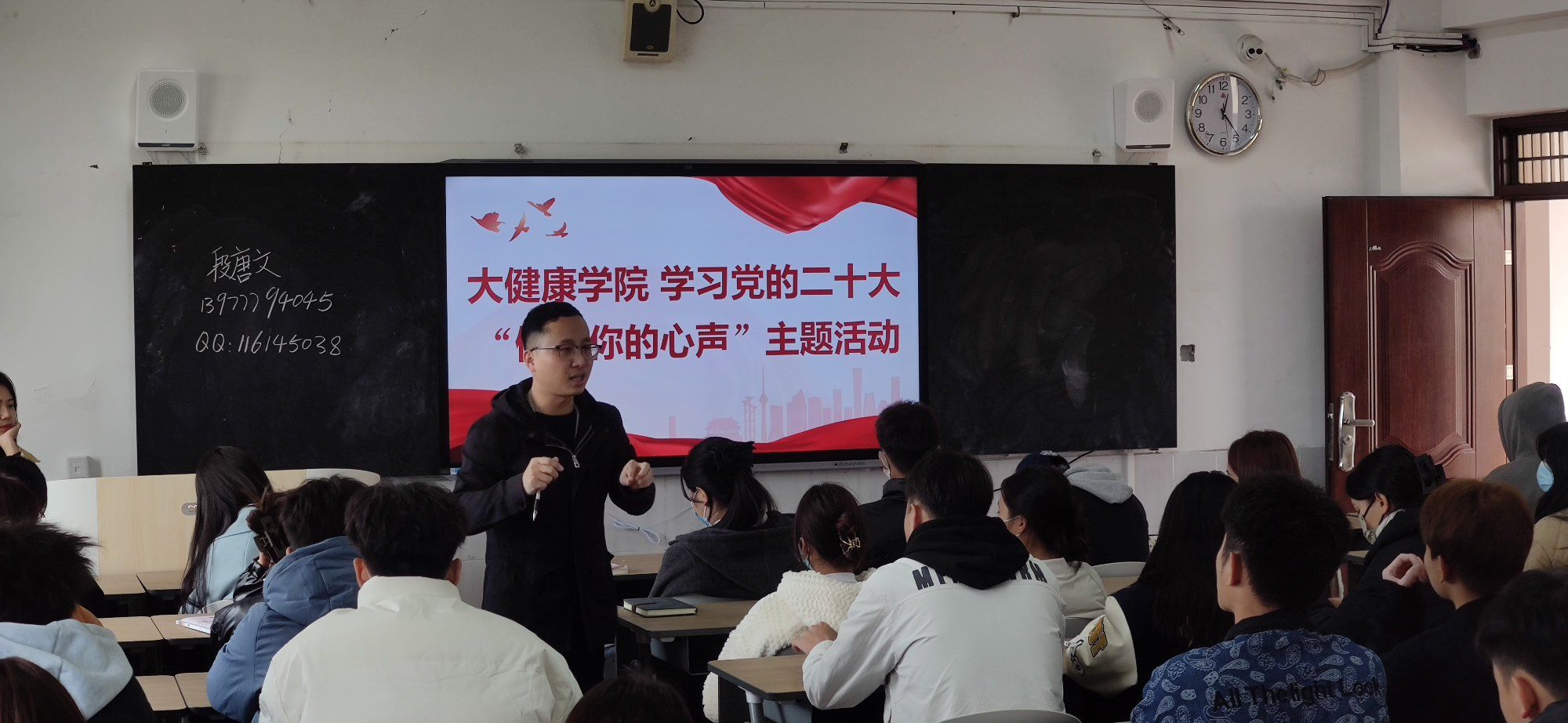 大健康学院学习贯彻党的二十大精神 “倾听你的心声” 谈心谈话活动