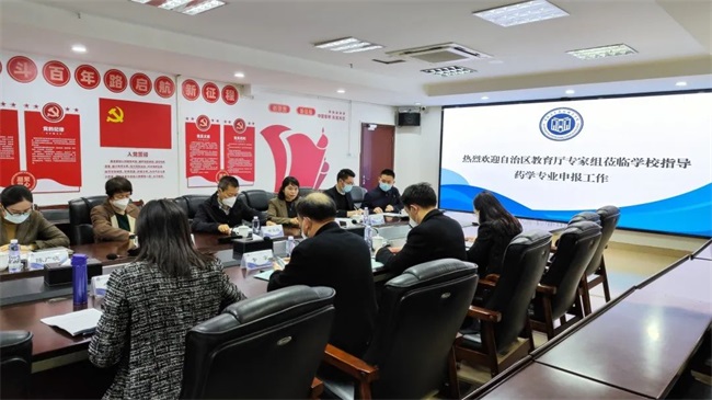 广西英华国际职业学院 | 自治区教育厅专家组莅临我校对拟新增药学专业进行实地考察