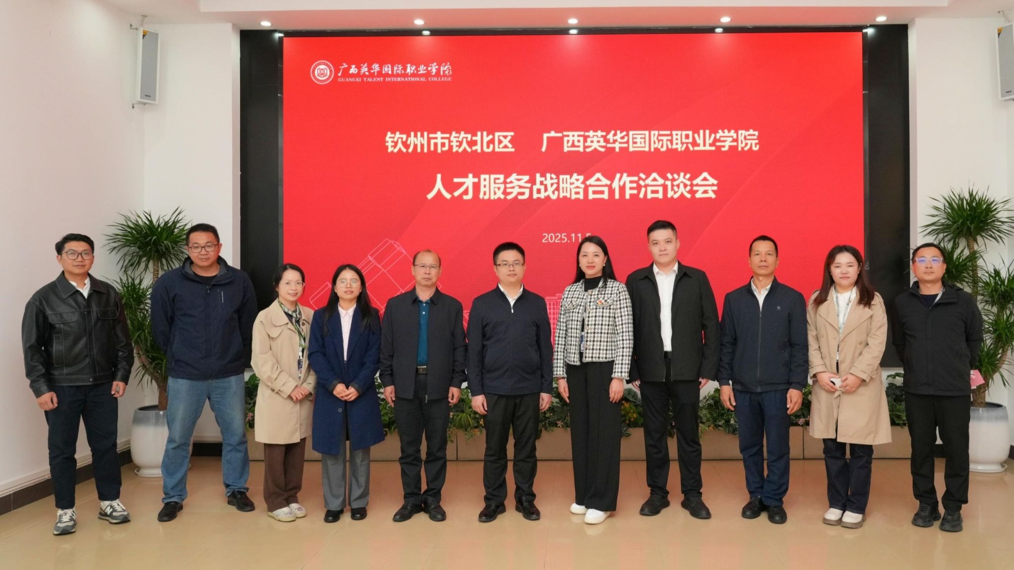 政校携手！钦州市钦北区与广西英华国际职业学院正式签约，共启人才服务新篇章