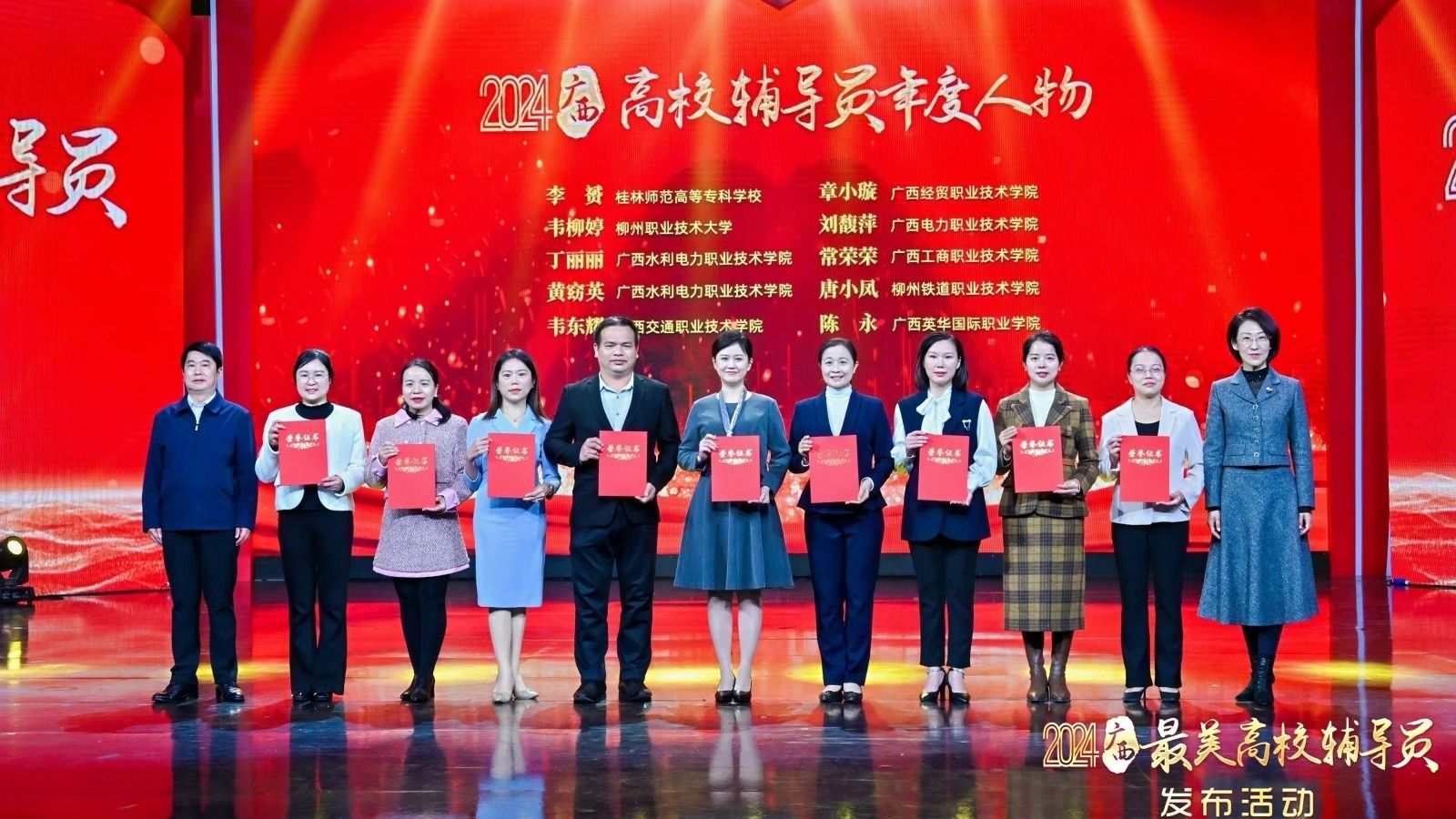 走近2024年广西“高校辅导员年度人物”陈永老师