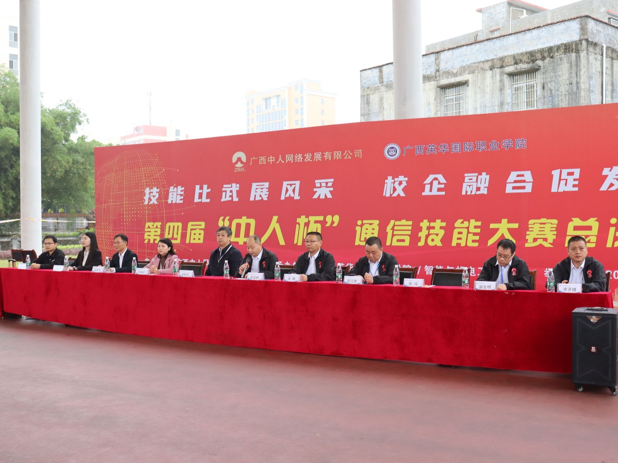 广西英华国际职业学院承办“中人杯”通信技能大赛总决赛