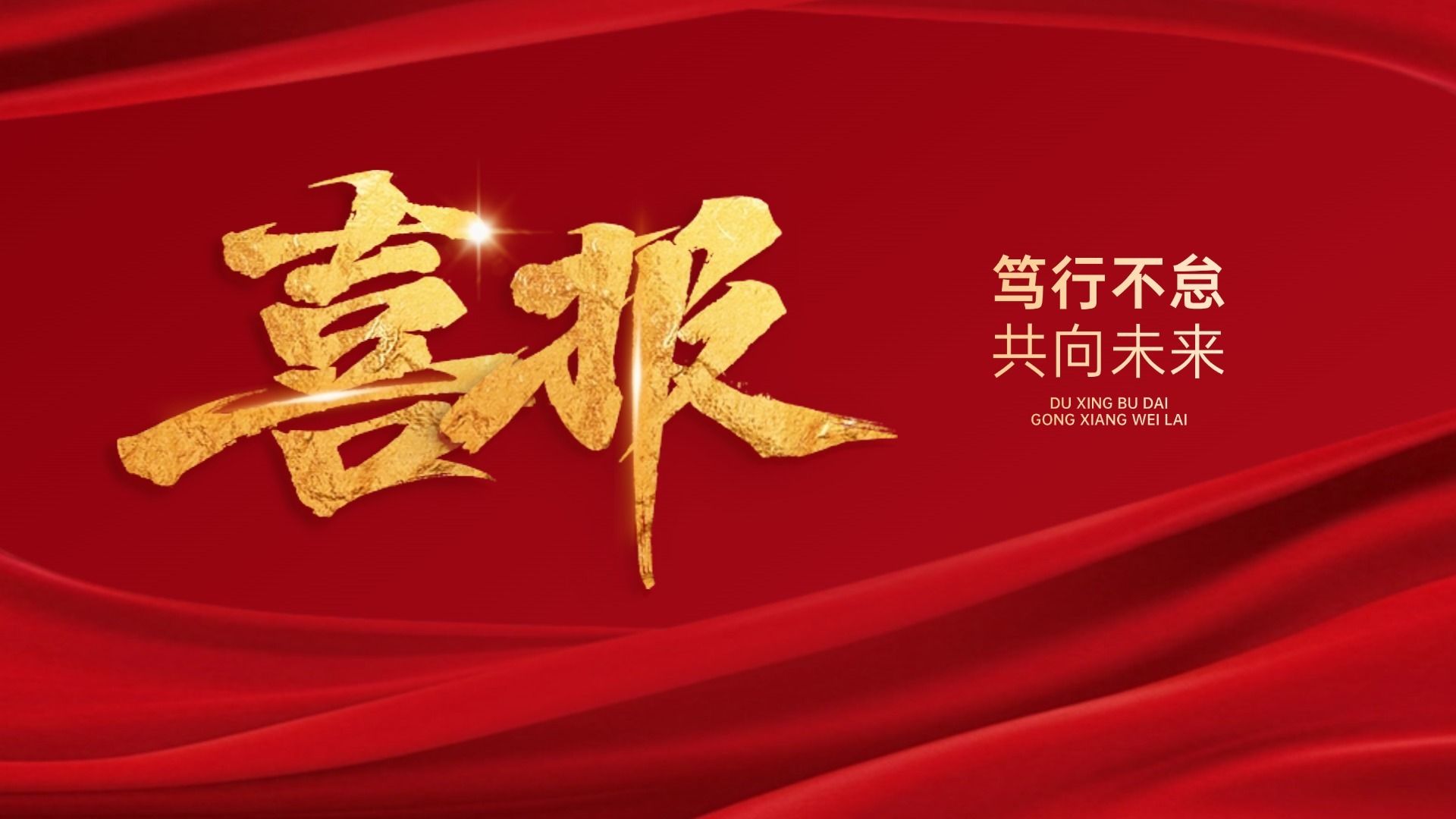 广西英华2024年度“十佳优秀大学生”评审结果揭晓！