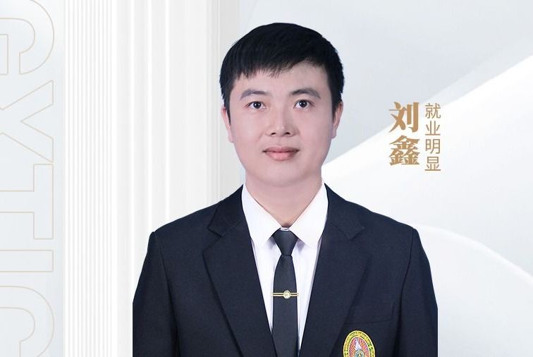 刘鑫：从泰语专业起步，专升本、读硕、考博扎根泰国