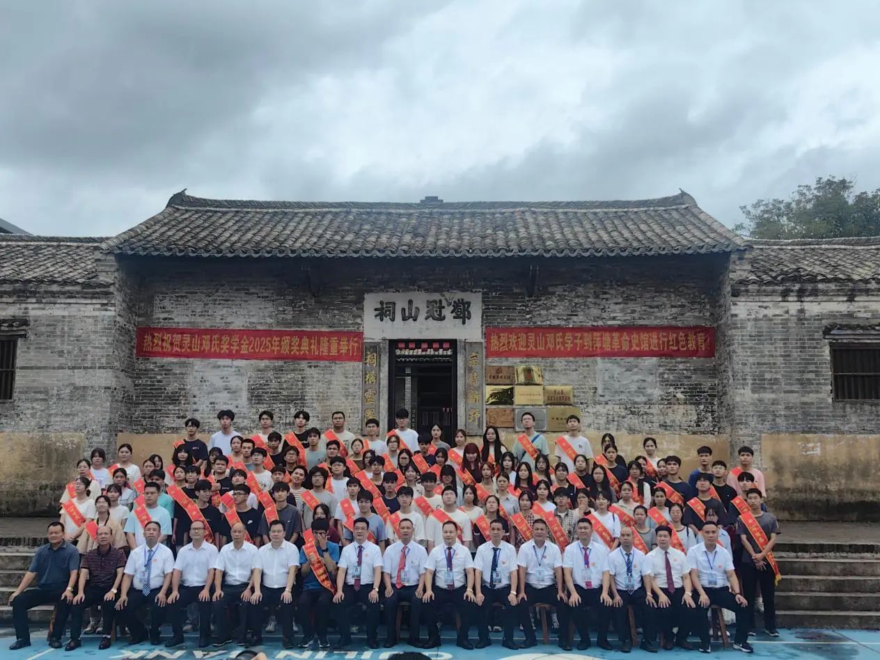 萍塘村升学奖学金表彰仪式现场