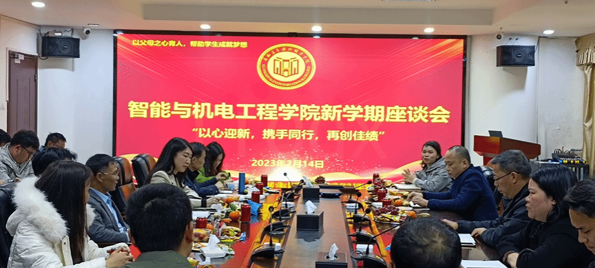 以心迎新，携手同行，再创佳绩