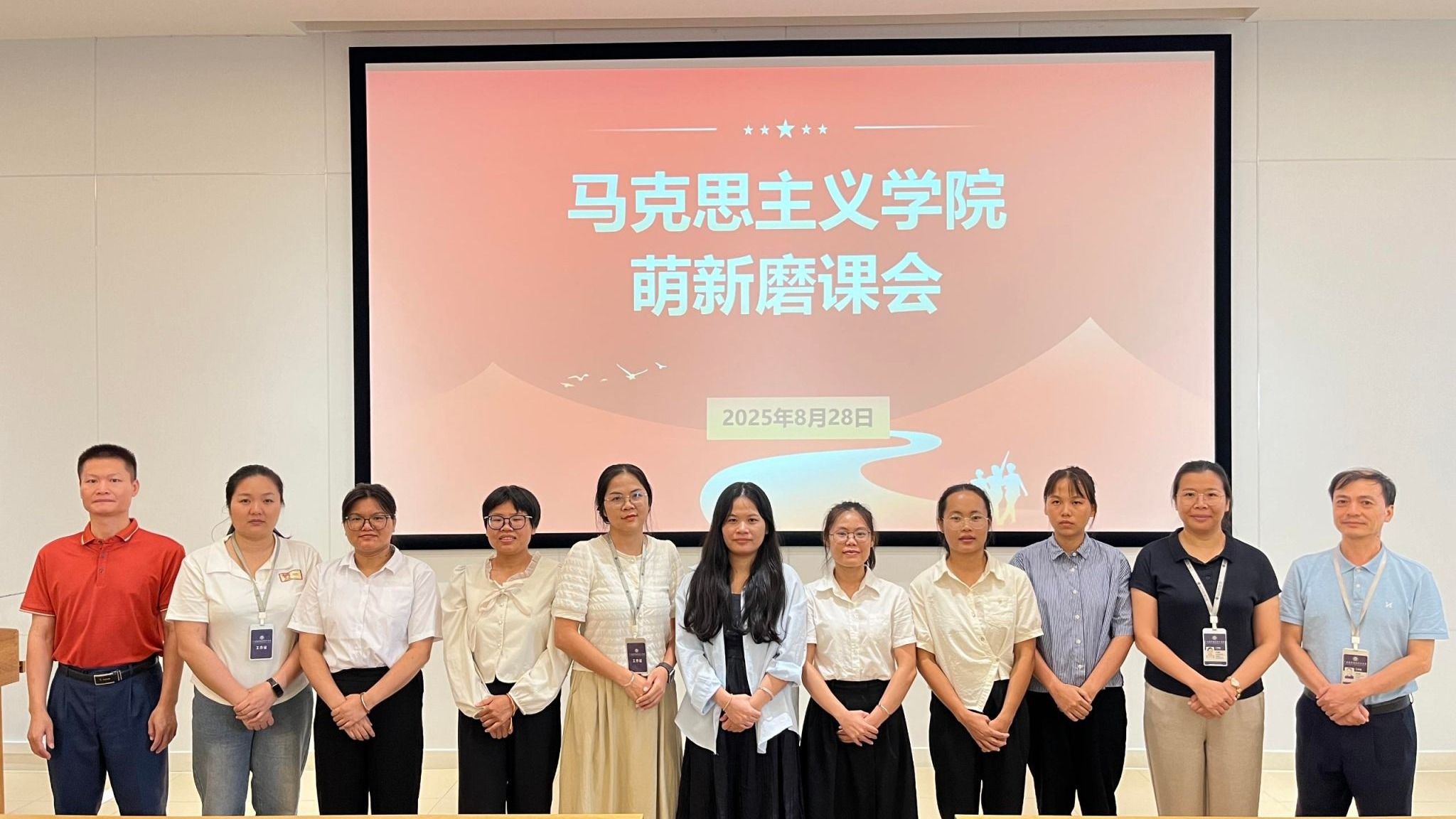 夯实教学基本功，提升育人真本领——马克思主义学院思政课教研室举行新教师磨课活动