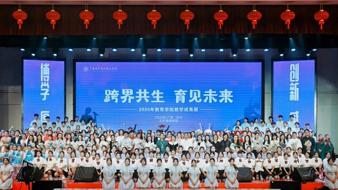 教育学院教学成果展