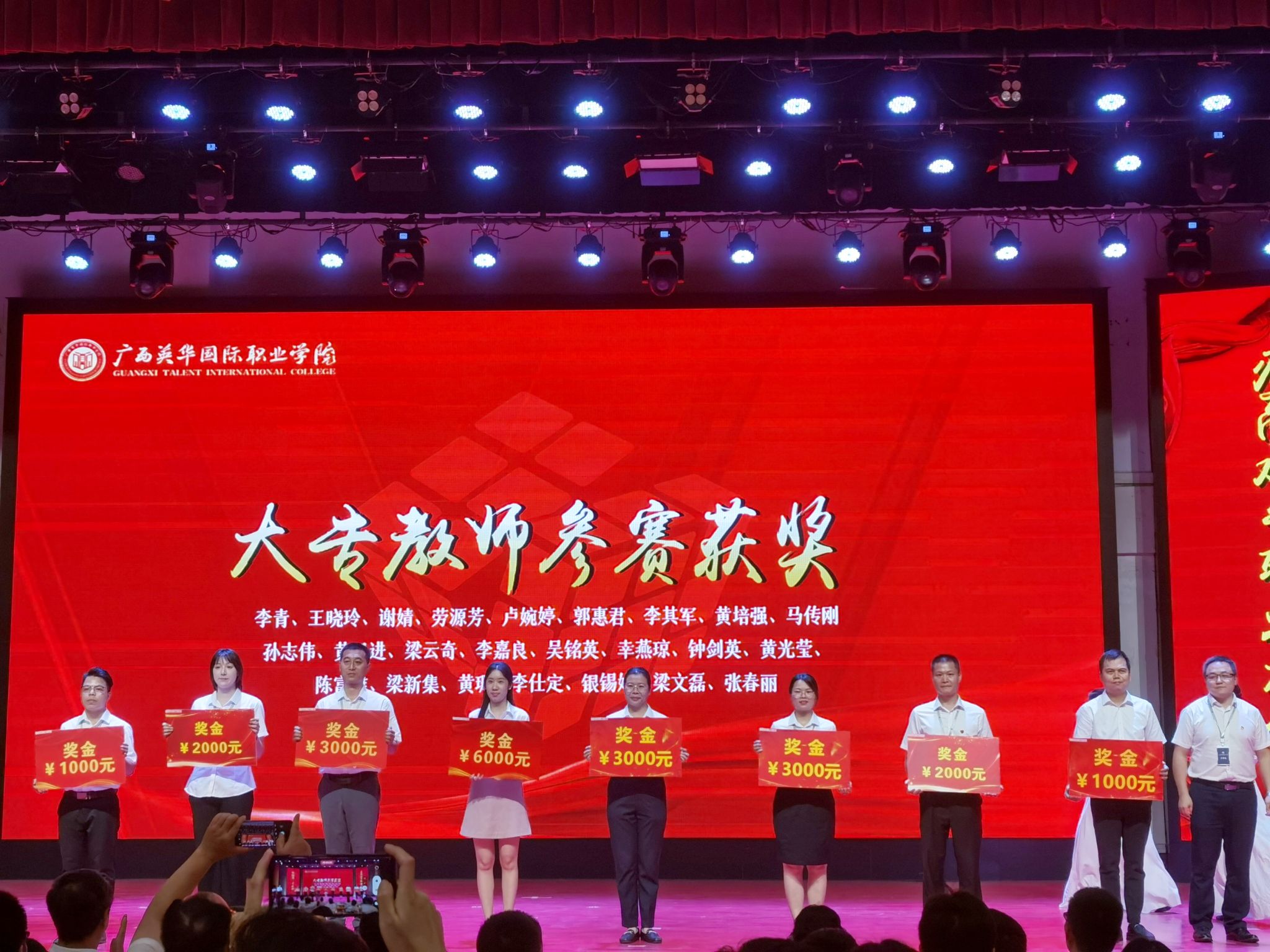 喜报！马院在教师节表彰大会上载誉多多