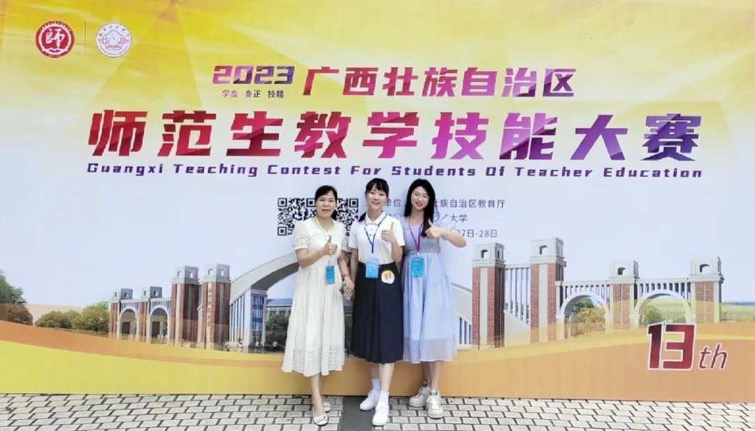 喜报！广西英华学子许艳婷获2023年全区师范生技能大赛二等奖