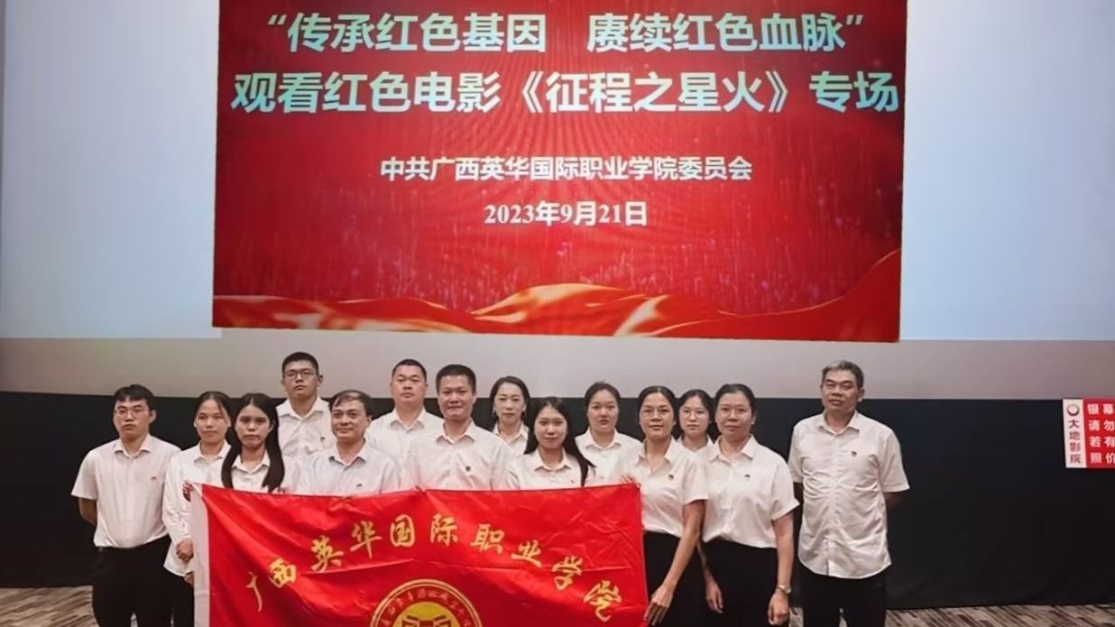 观红色影片，强爱国情怀，定党员初心——马院组织全体党员教师参加党日活动