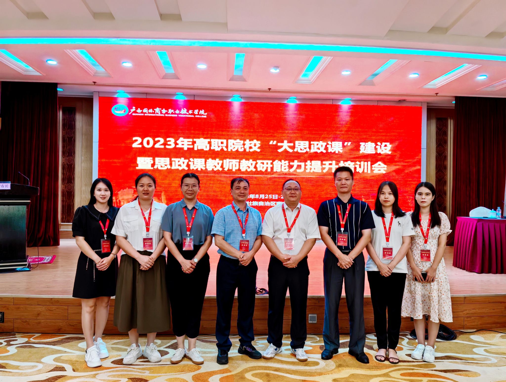 广学思政课之技 争创思政课之效——马院组织参加2023年高职思政课教师专项培训