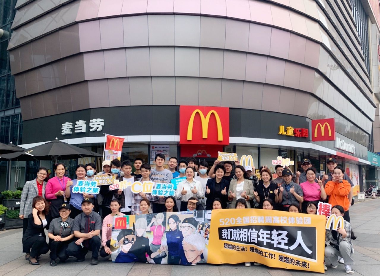 经济管理学院“麦当劳经理订单班”顺利开班