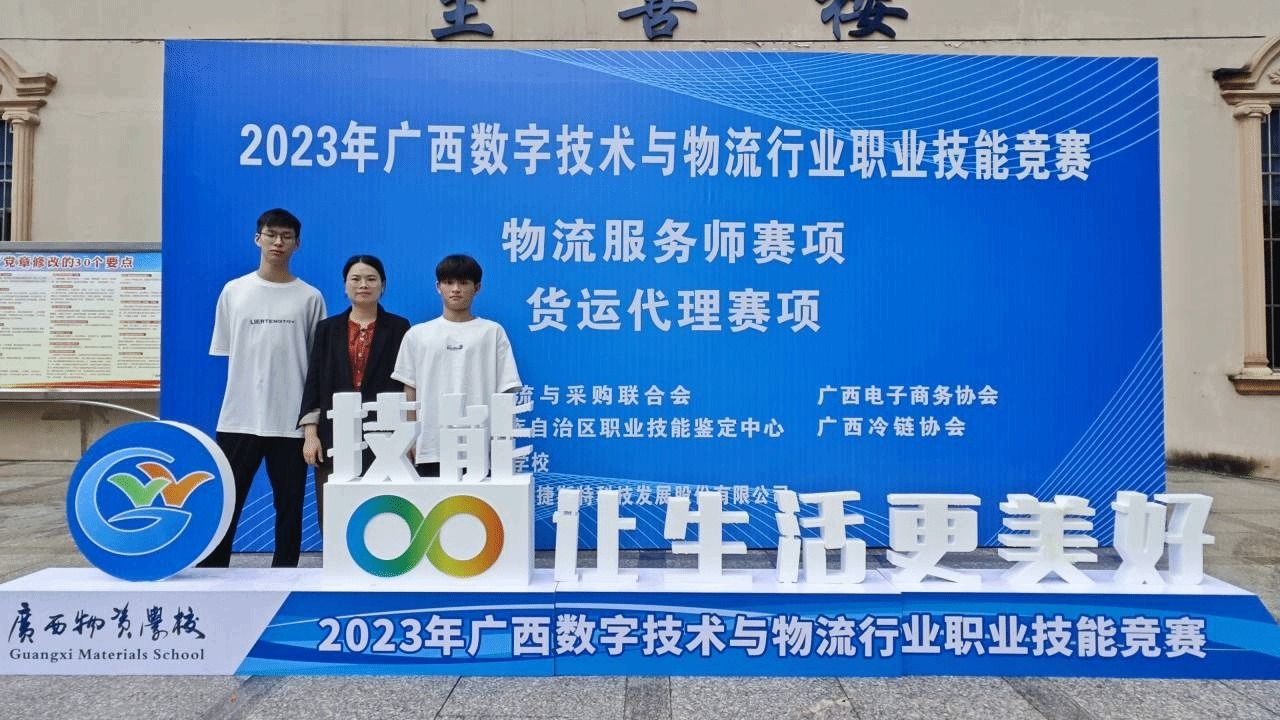 广西英华师生勇摘数字技术与物流行业职业技能竞赛奖项
