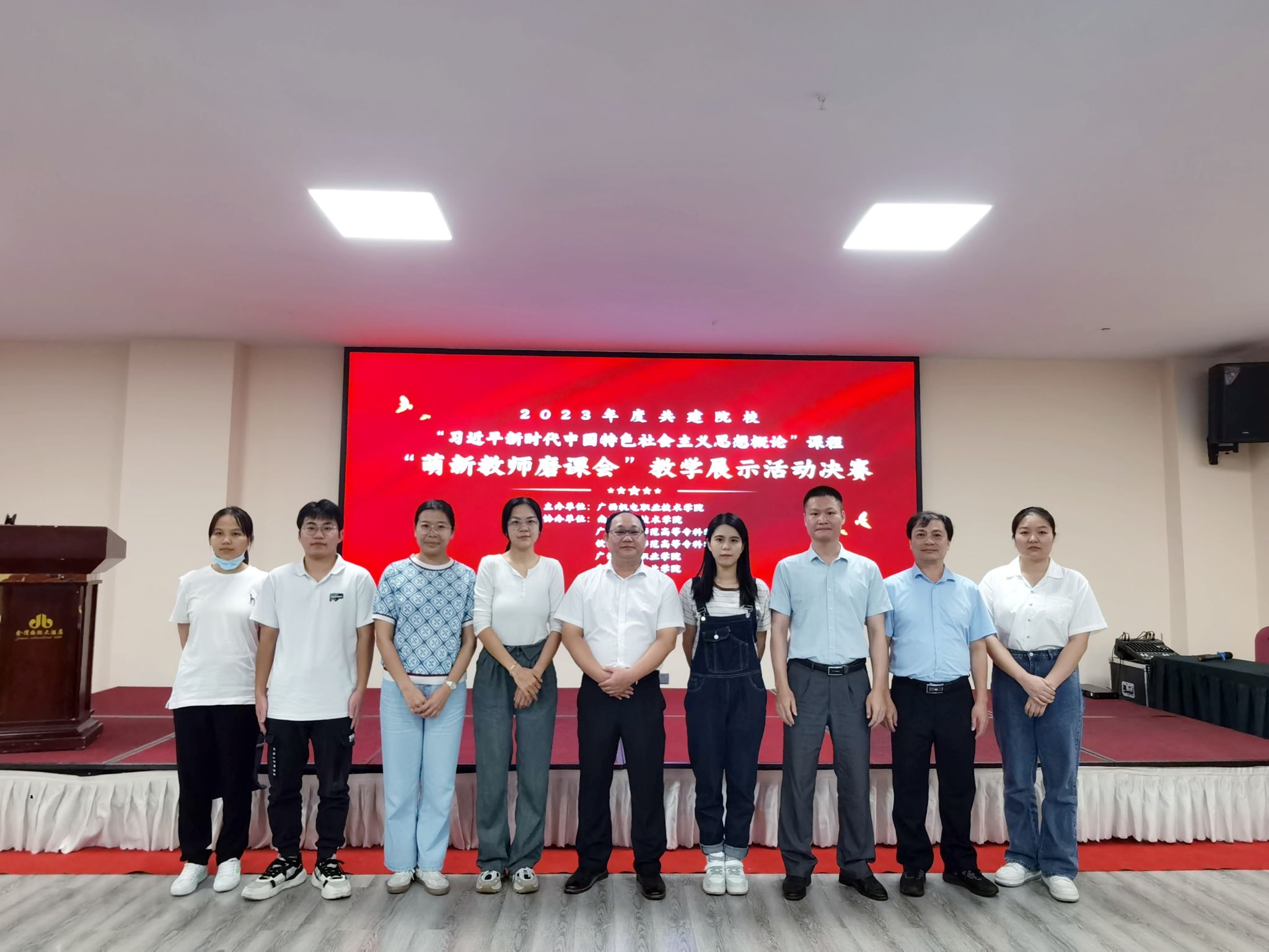 教学比赛展风采，观摩学习获真知 ——马院教师观摩学习“萌新教师磨课会”活动决赛
