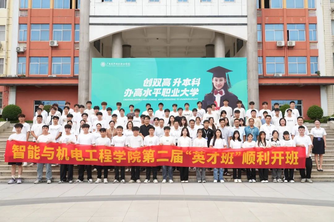 第二届“英才班”全体成员合影