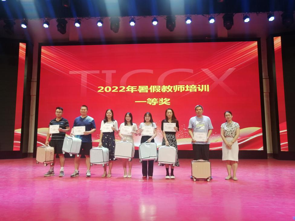 马克思主义学院教师参加学校2022年业务能力培训荣获大奖