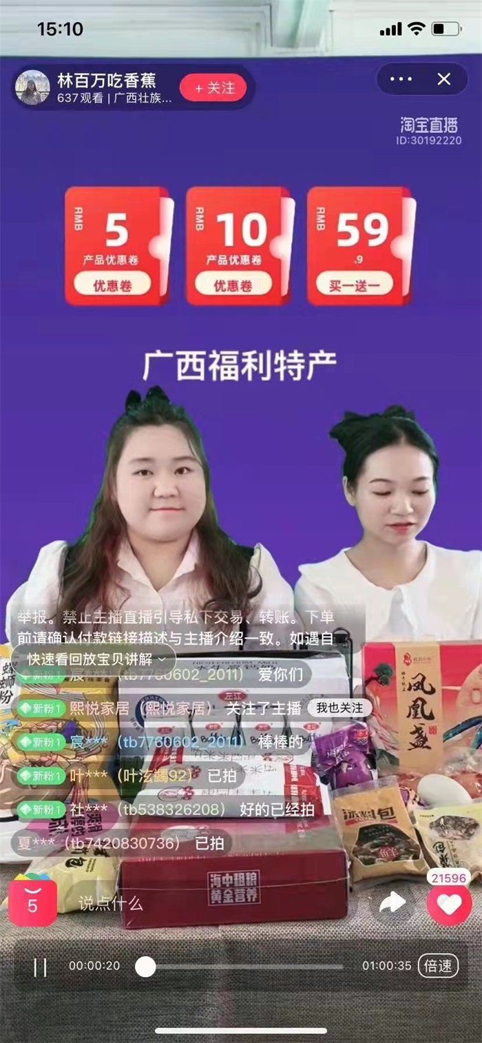 广西英华国际职业学院丨喜报︱经济与管理学院学生在“寻找超级桂主播”斩获季军