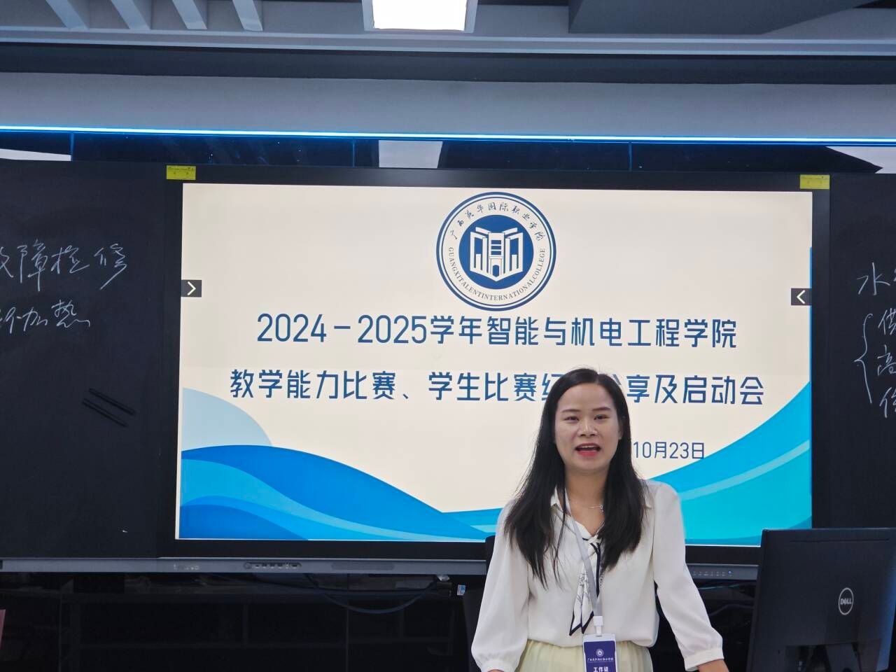 智能与机电工程学院举行“教学能力比赛、学生比赛经验分享会及启动会”主题教研活动