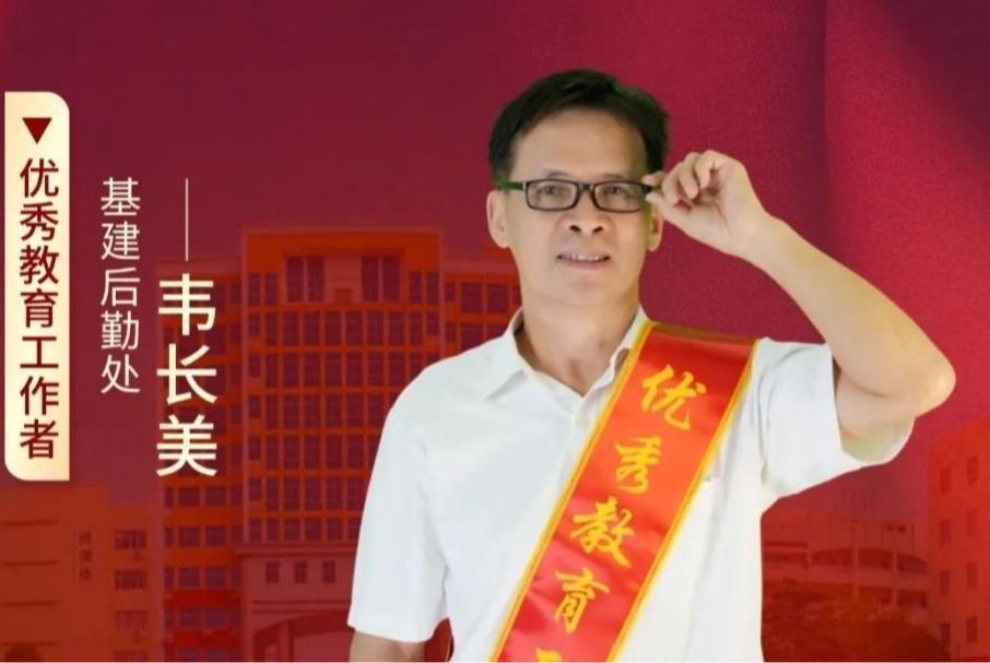 韦长美：十余载匠心坚守，百日夜笃行不怠