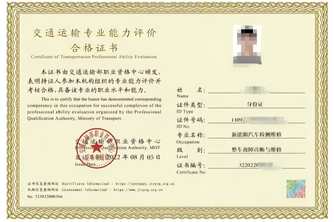 特种作业操作证