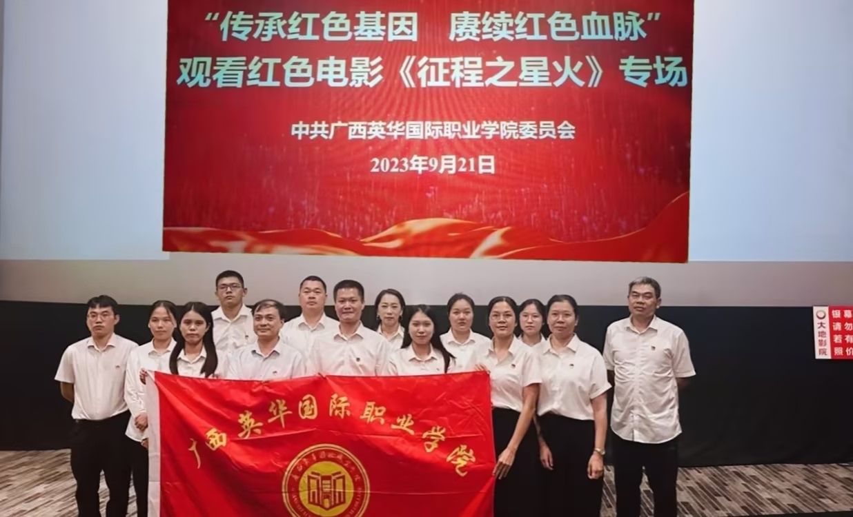 观红色影片，强爱国情怀，定党员初心——马院组织全体党员教师参加党日活动