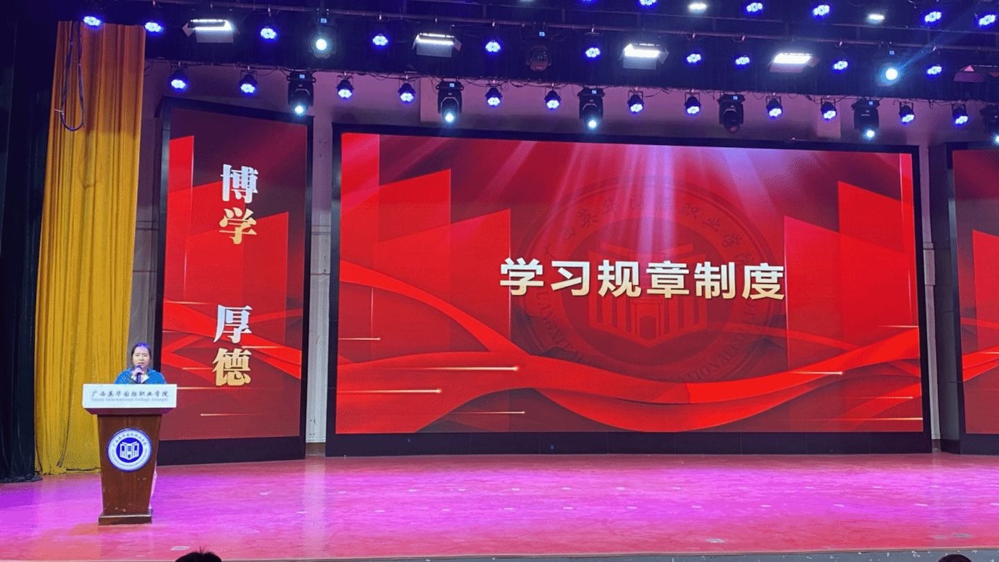 新学期新起航|大健康学院开学第一课