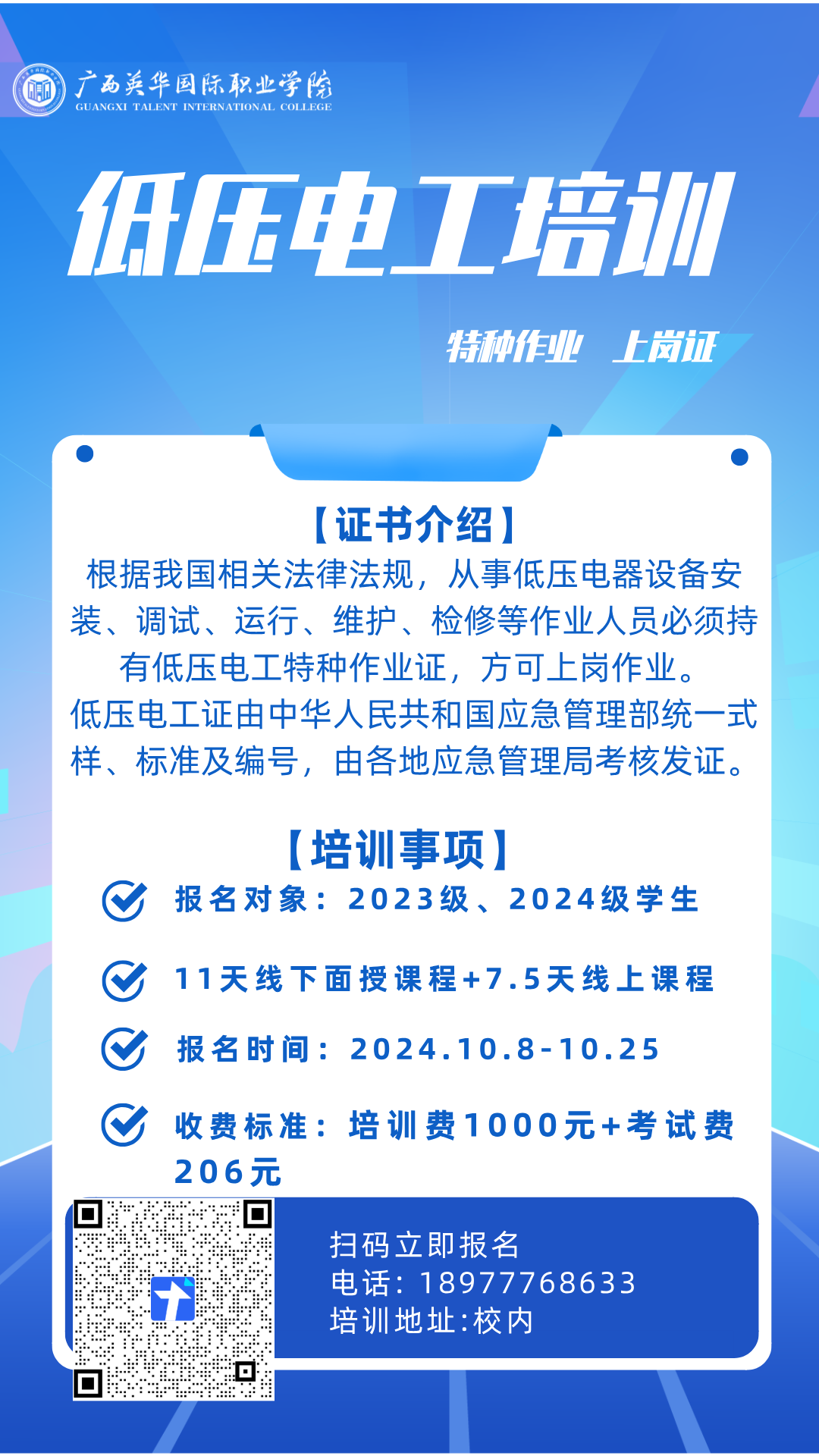 部分培训项目介绍