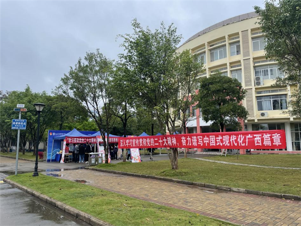 广西英华开展“党的二十大精神知识校园挑战赛”活动