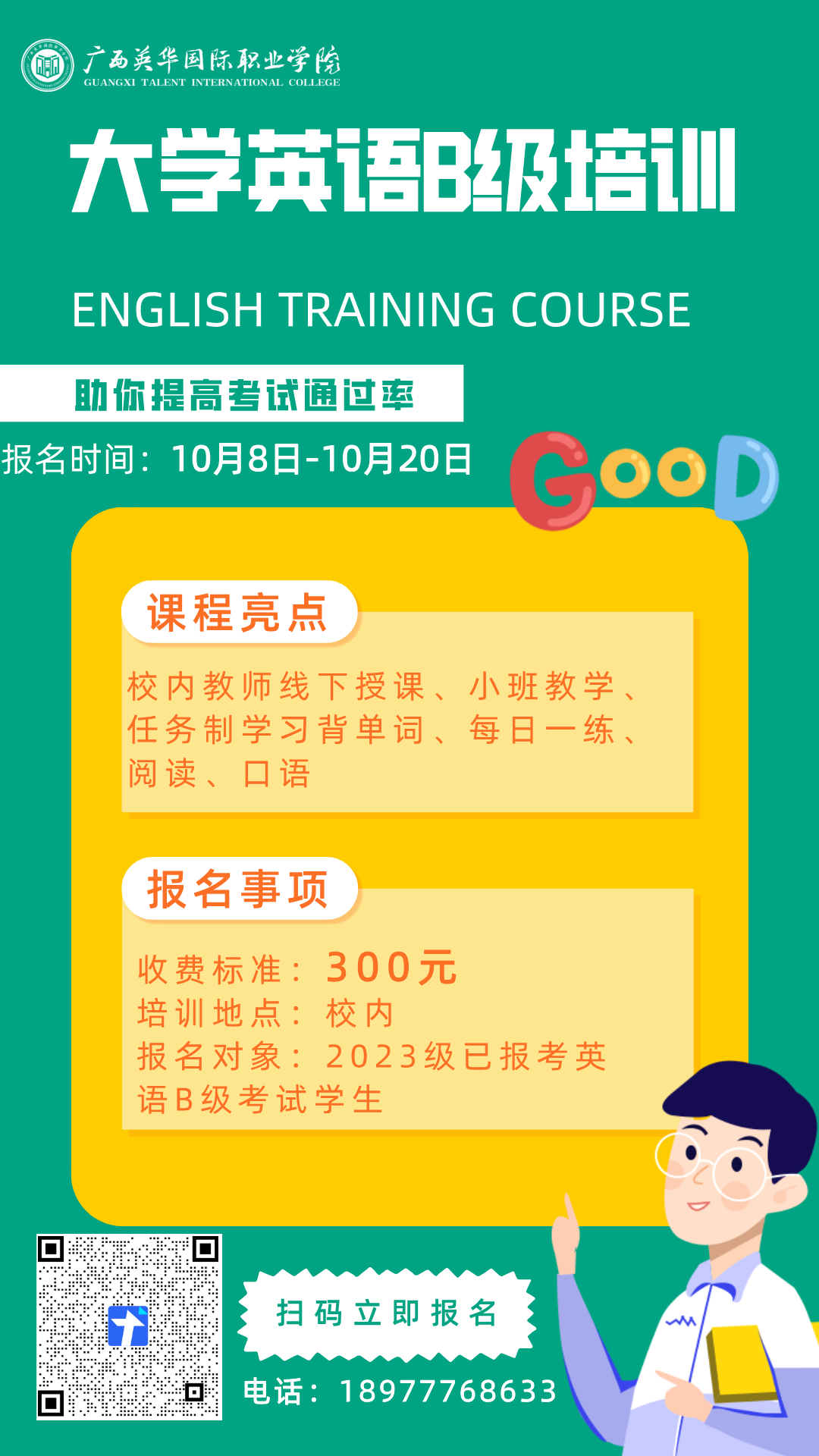 部分培训项目介绍