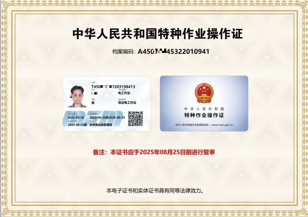 商用车销售服务职业技能等级证书