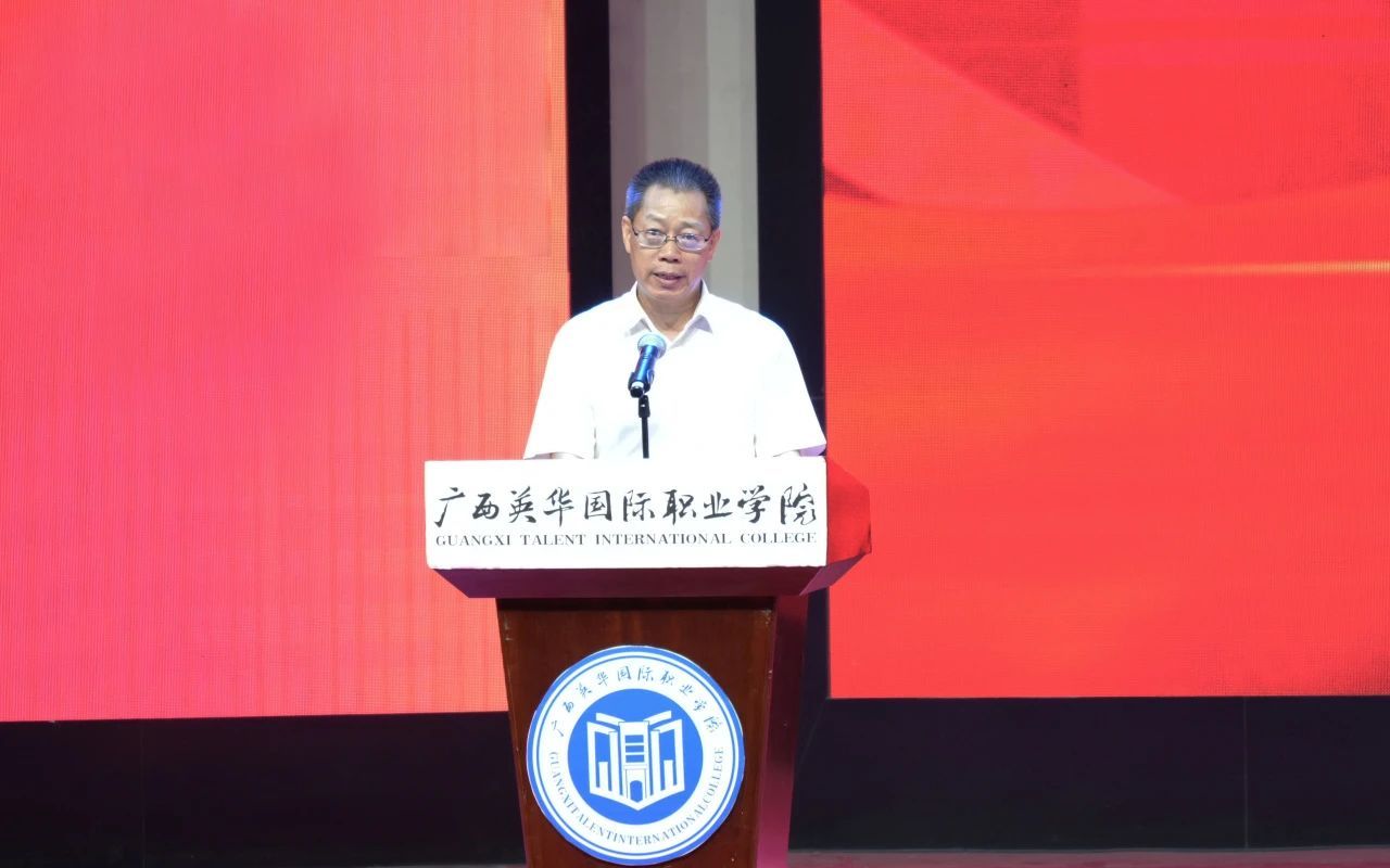 党委书记黄家良发表了热情洋溢的致辞