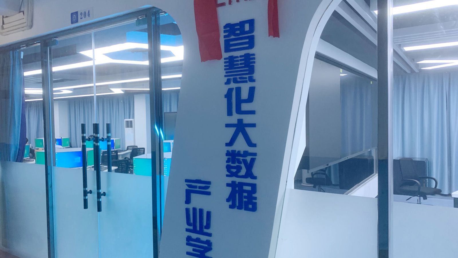 大数据技术实训室