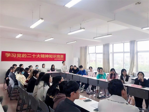  礼赞二十大，学习正当时！经济与管理学院开展党的二十大精神学习竞赛活动