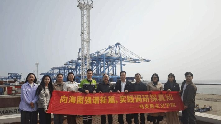 向海图强谱新篇，实践调研探真知： 马克思主义学院教师团队调研钦州盛港码头
