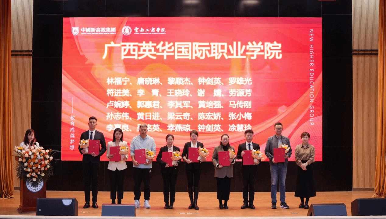 祝贺！马克思主义学院教师荣获集团表彰