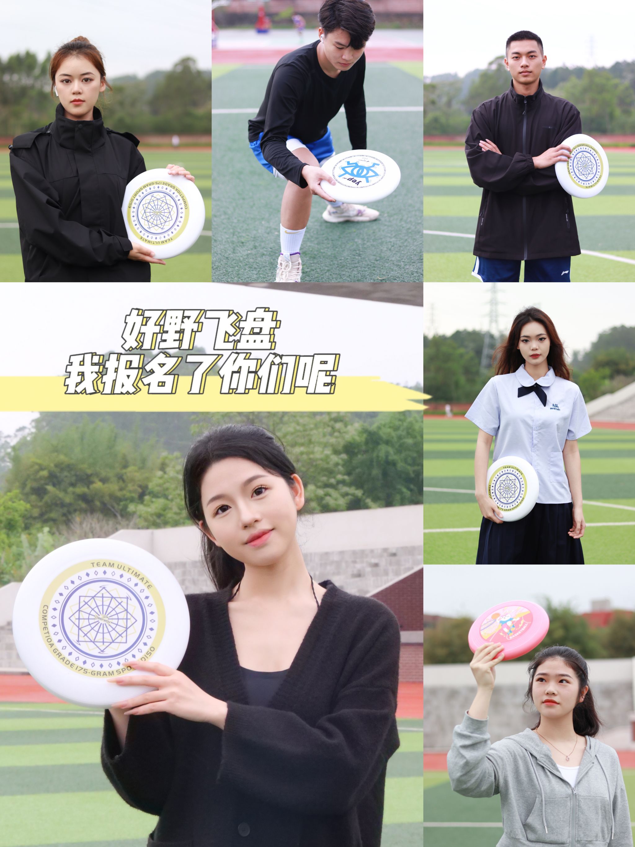 “盘不落地，永不放弃”经管&建筑学院联合举办校园文化活动