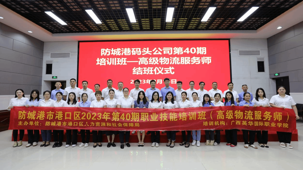 物流实训班结班仪式