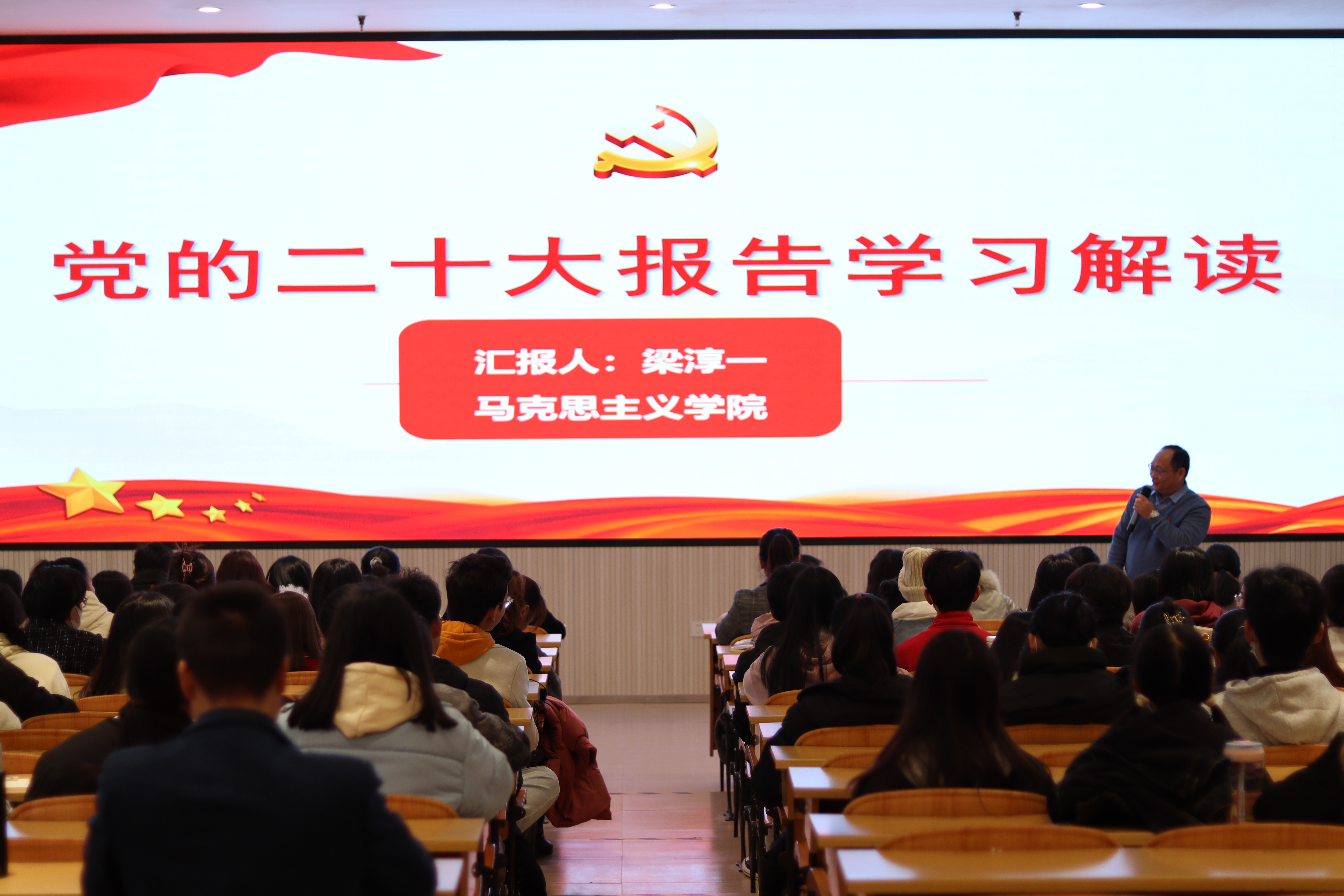 经济与管理学院学习宣传贯彻党的二十大精神 凝聚思想共识 掀起宣讲热潮