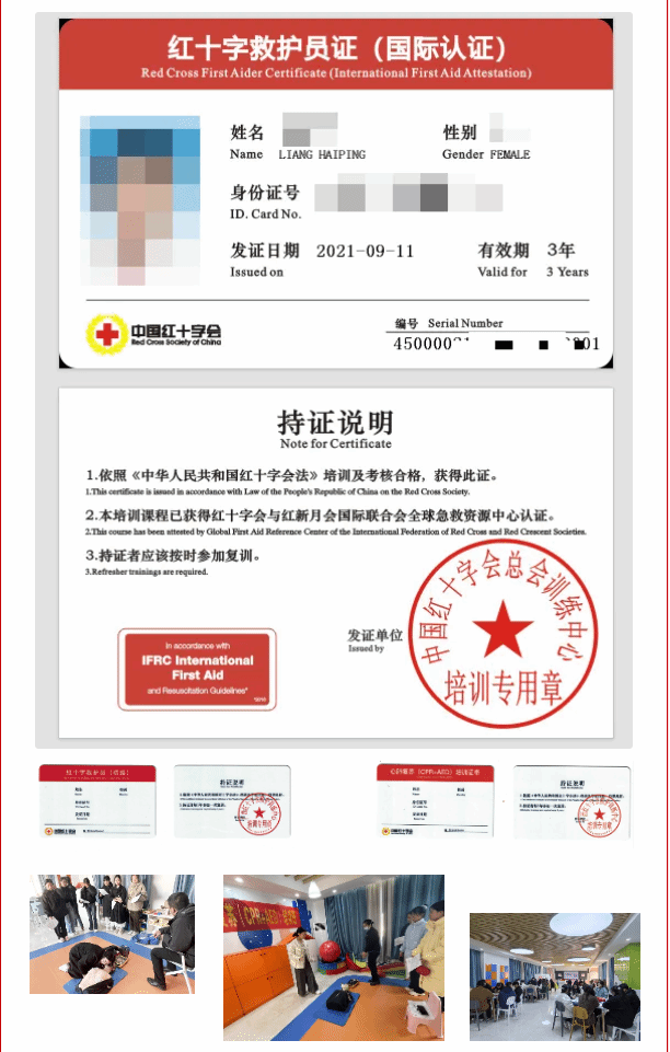 红十字会证书